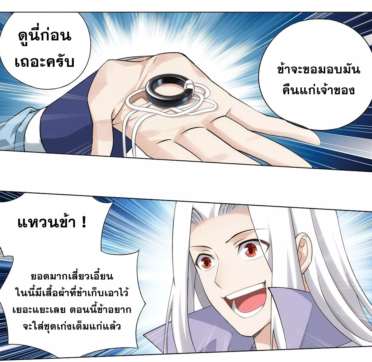 à¸­à¹ˆà¸²à¸™à¸¡à¸±à¸‡à¸‡à¸° à¸à¸²à¸£à¹Œà¸•à¸¹à¸™