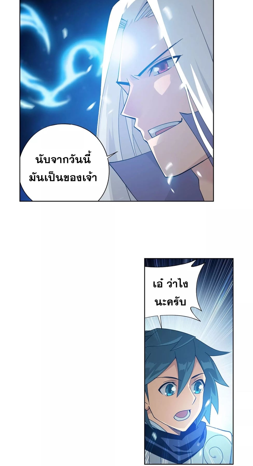 à¸­à¹ˆà¸²à¸™à¸¡à¸±à¸‡à¸‡à¸° à¸à¸²à¸£à¹Œà¸•à¸¹à¸™
