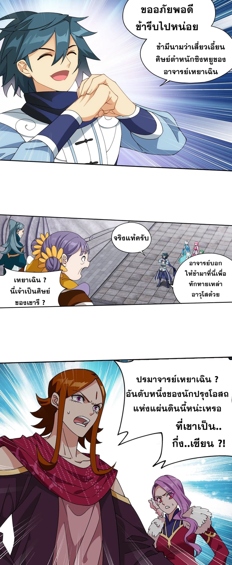 เธญเนเธฒเธเธกเธฑเธเธเธฐ เธเธฒเธฃเนเธ•เธนเธ