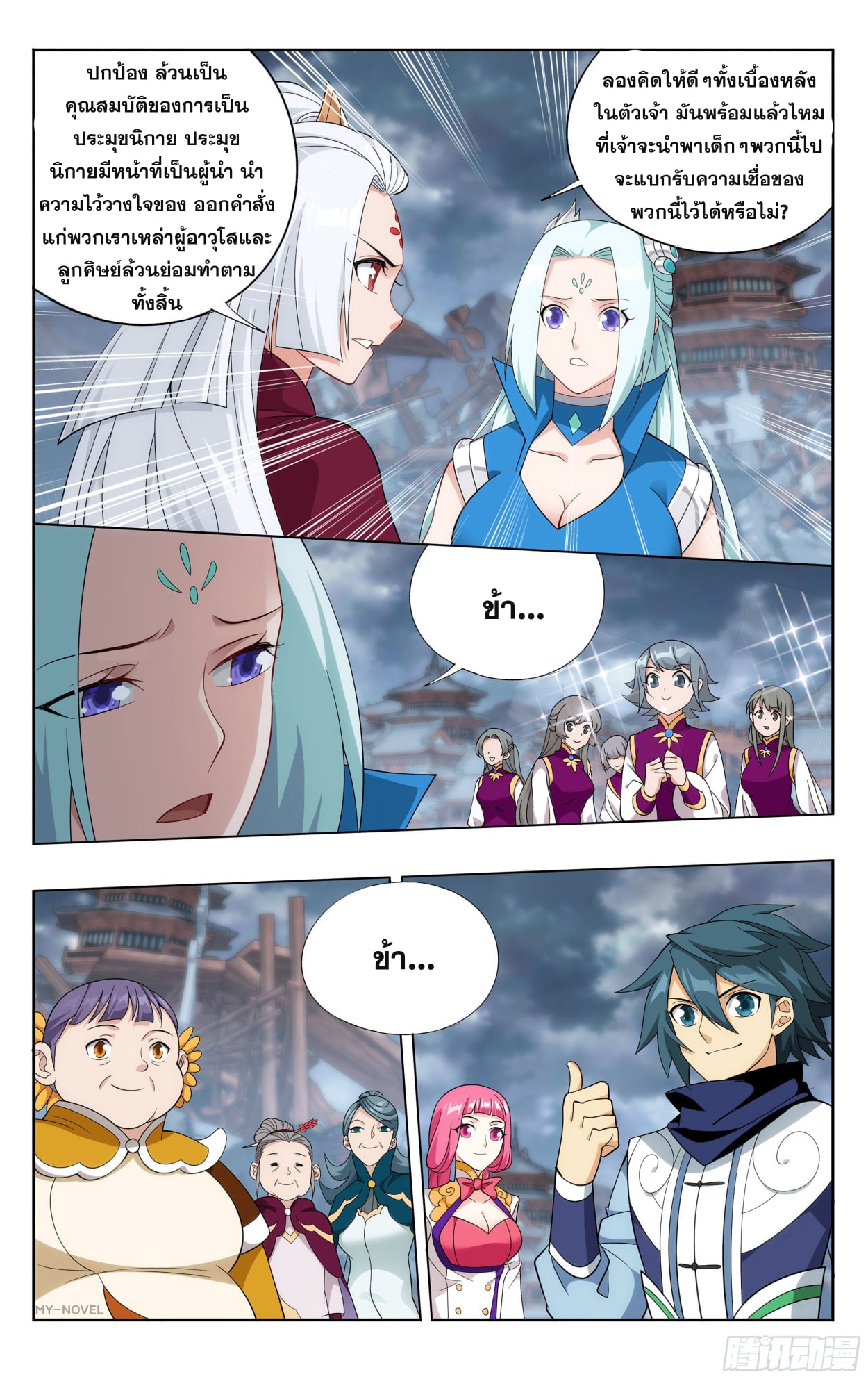 เธญเนเธฒเธเธกเธฑเธเธเธฐ เธเธฒเธฃเนเธ•เธนเธ