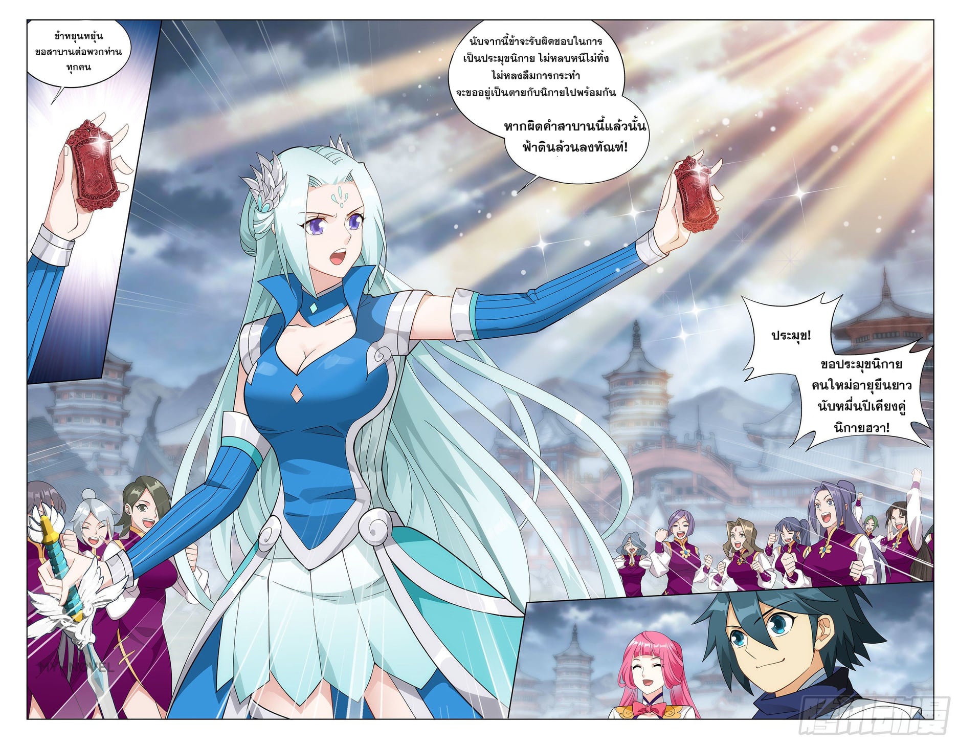 เธญเนเธฒเธเธกเธฑเธเธเธฐ เธเธฒเธฃเนเธ•เธนเธ