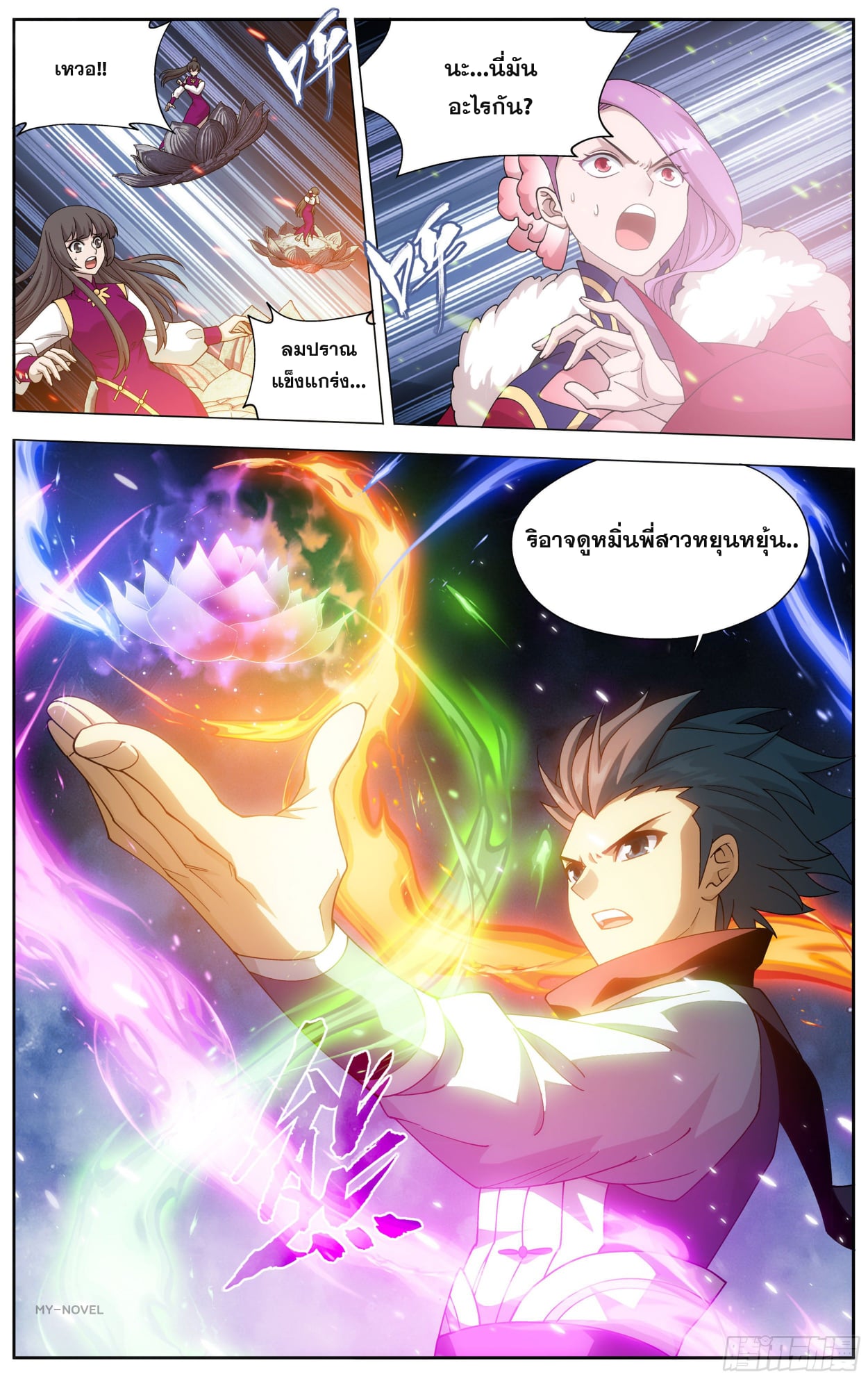 เธญเนเธฒเธเธกเธฑเธเธเธฐ เธเธฒเธฃเนเธ•เธนเธ