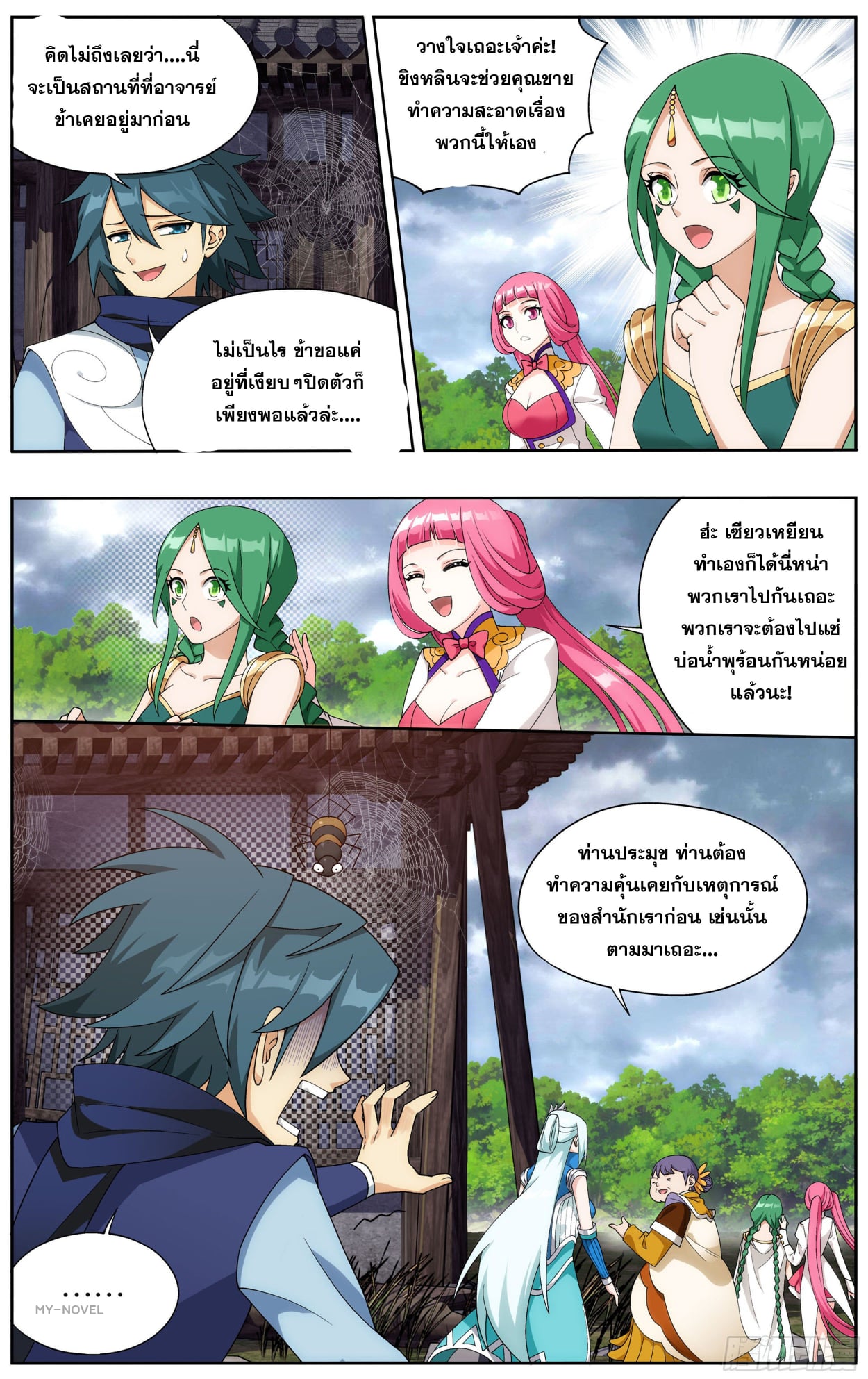 เธญเนเธฒเธเธกเธฑเธเธเธฐ เธเธฒเธฃเนเธ•เธนเธ