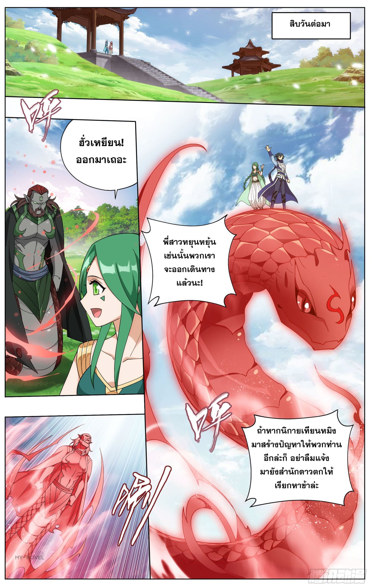 เธญเนเธฒเธเธกเธฑเธเธเธฐ เธเธฒเธฃเนเธ•เธนเธ