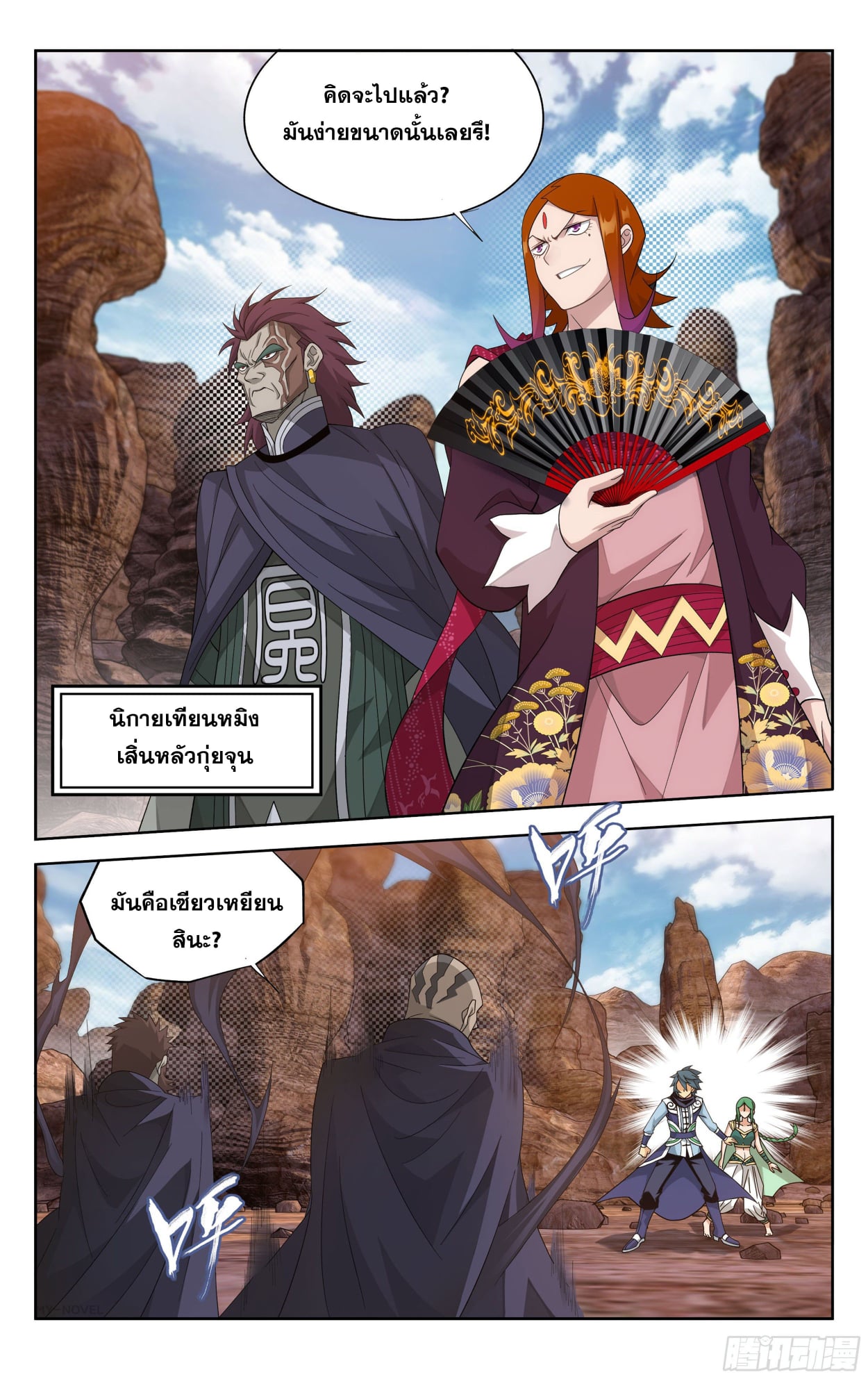 เธญเนเธฒเธเธกเธฑเธเธเธฐ เธเธฒเธฃเนเธ•เธนเธ