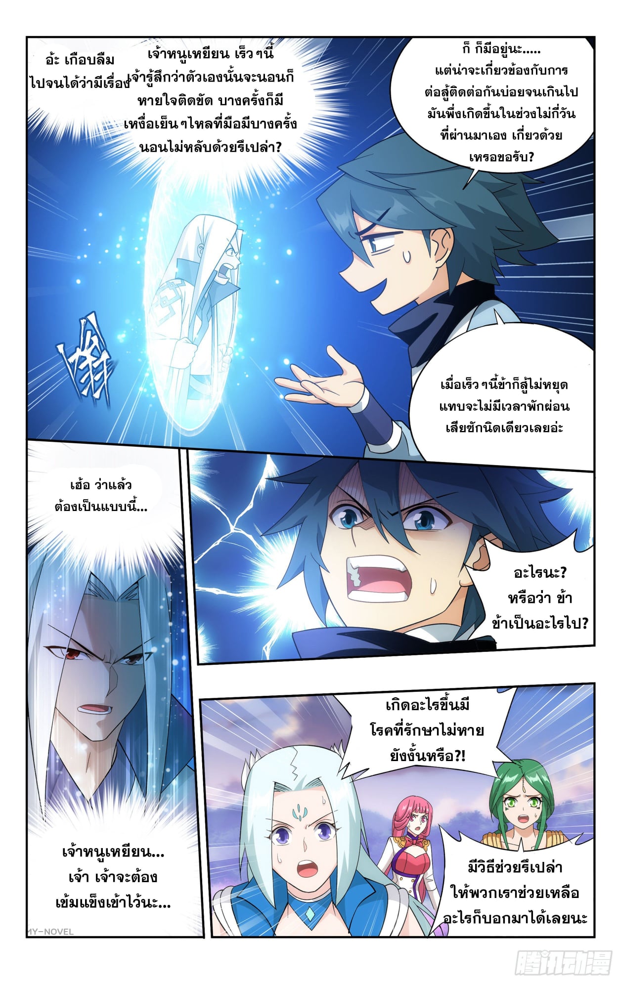 เธญเนเธฒเธเธกเธฑเธเธเธฐ เธเธฒเธฃเนเธ•เธนเธ