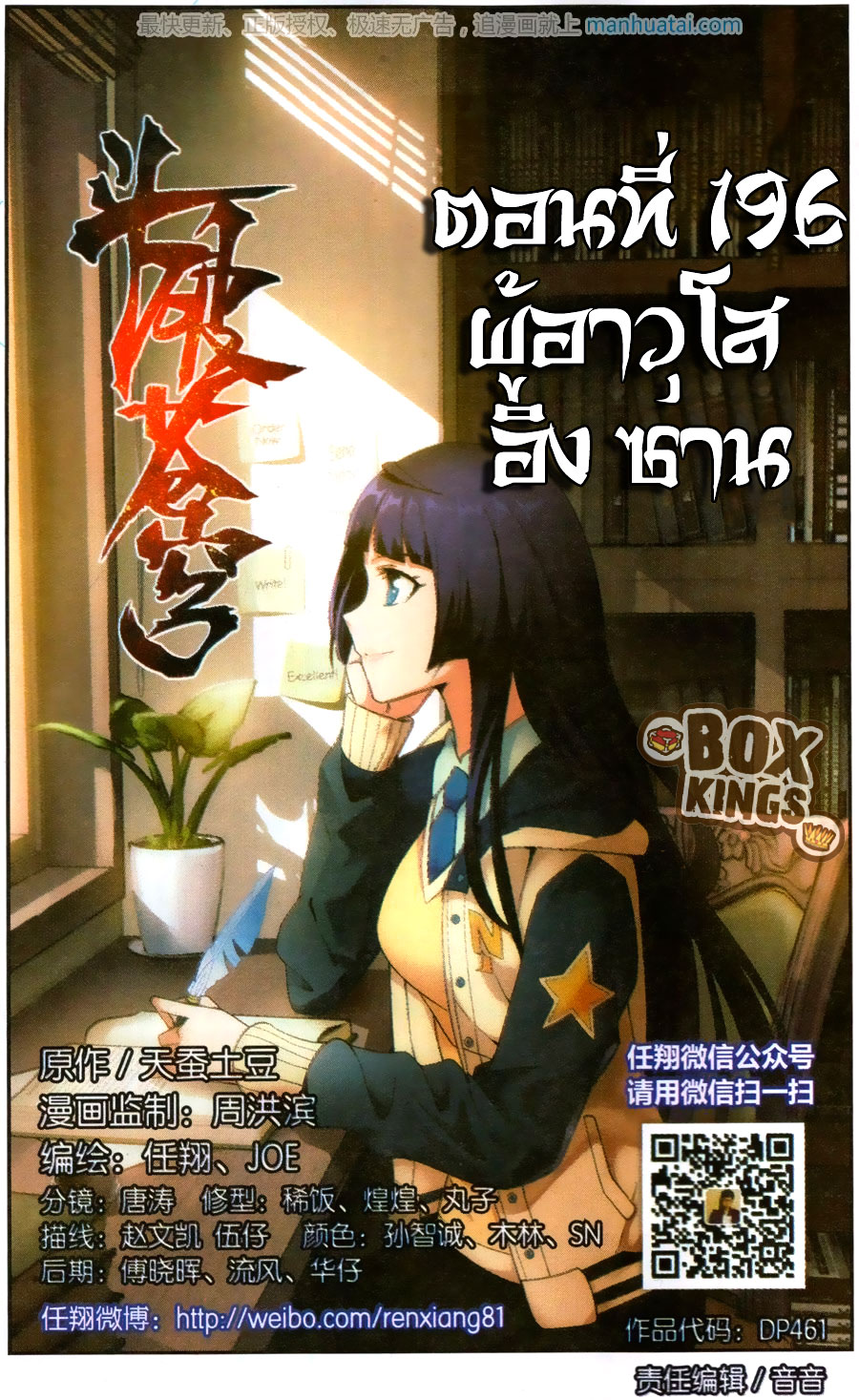 เธญเนเธฒเธเธเธฒเธฃเนเธ•เธนเธ Doupo Cangqiong