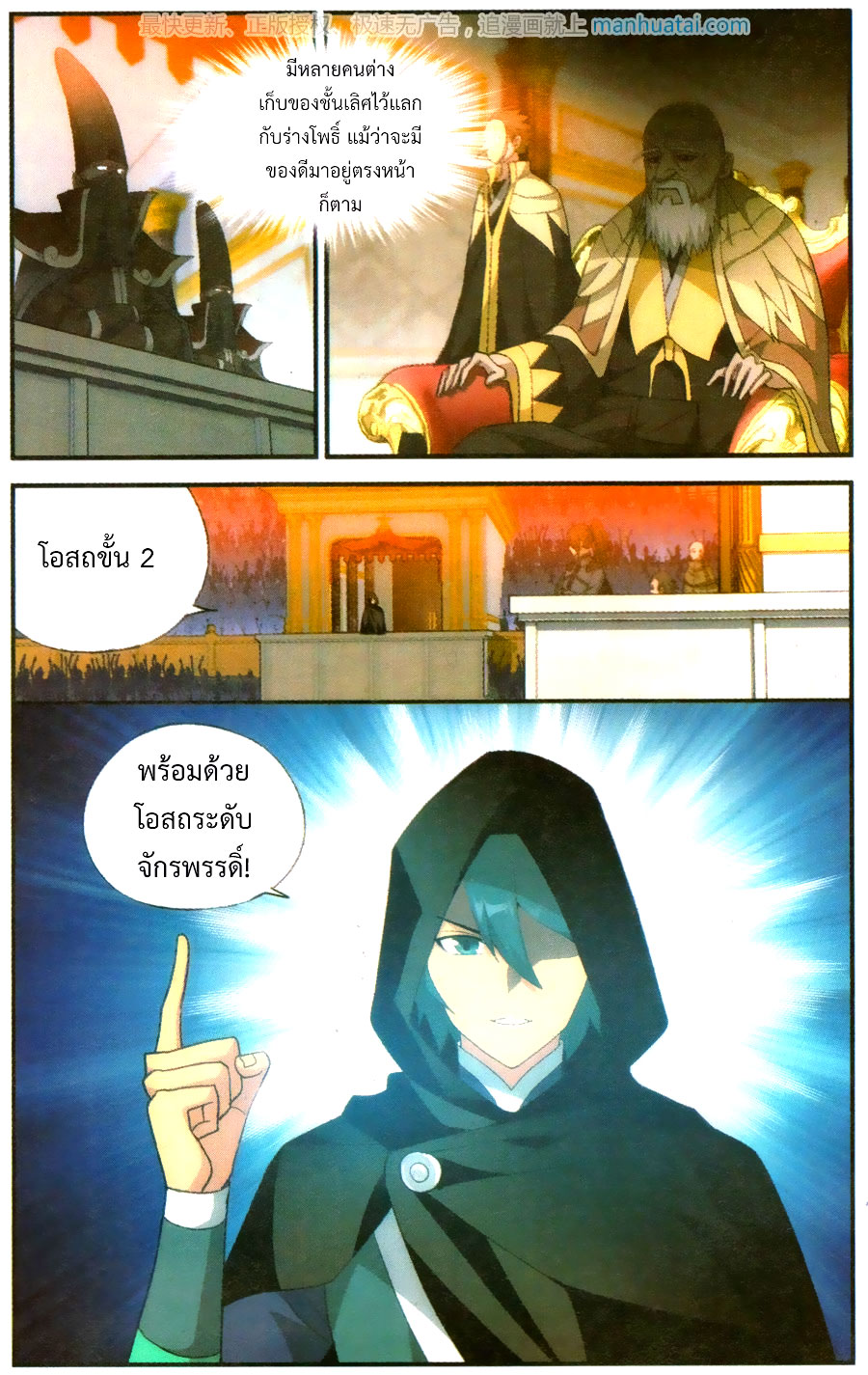 เธญเนเธฒเธเธเธฒเธฃเนเธ•เธนเธ Doupo Cangqiong