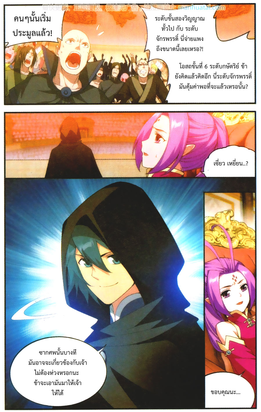 เธญเนเธฒเธเธเธฒเธฃเนเธ•เธนเธ Doupo Cangqiong