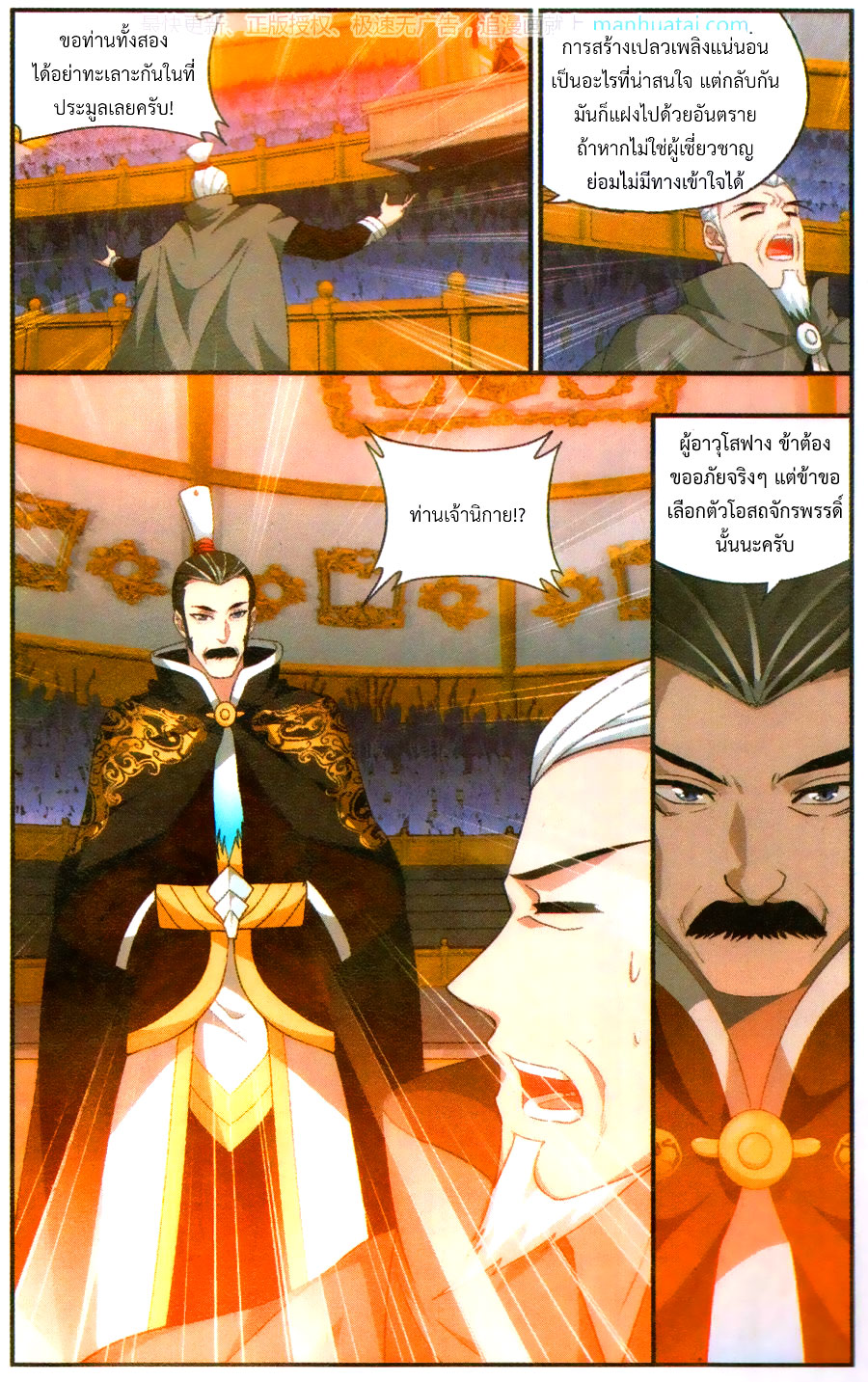 เธญเนเธฒเธเธเธฒเธฃเนเธ•เธนเธ Doupo Cangqiong