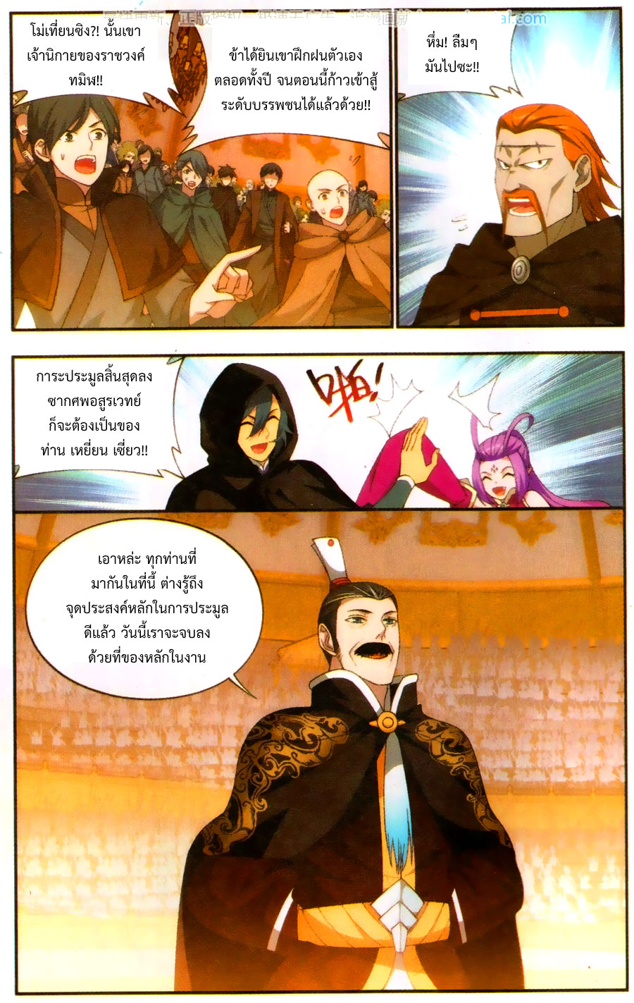 เธญเนเธฒเธเธเธฒเธฃเนเธ•เธนเธ Doupo Cangqiong