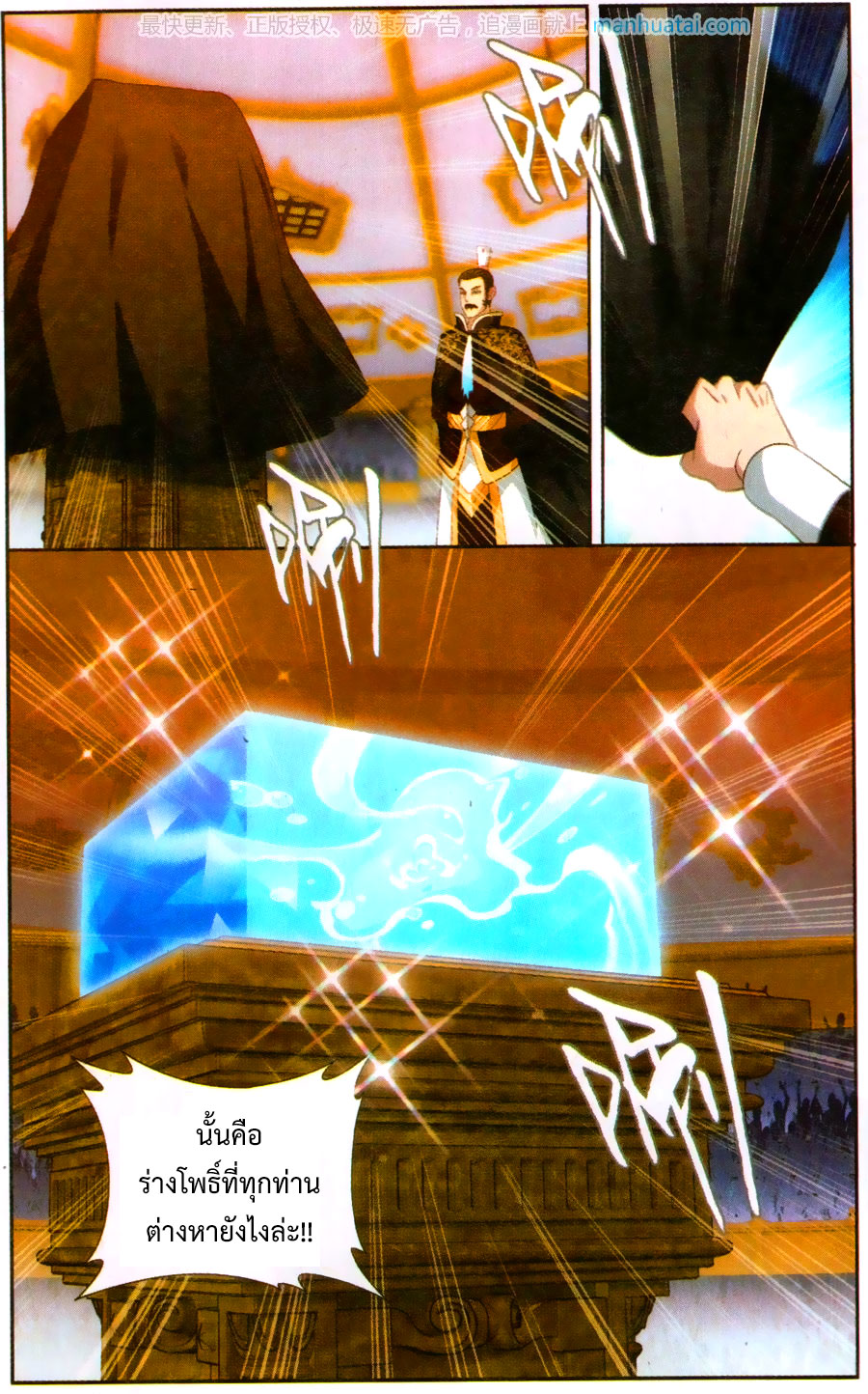 เธญเนเธฒเธเธเธฒเธฃเนเธ•เธนเธ Doupo Cangqiong