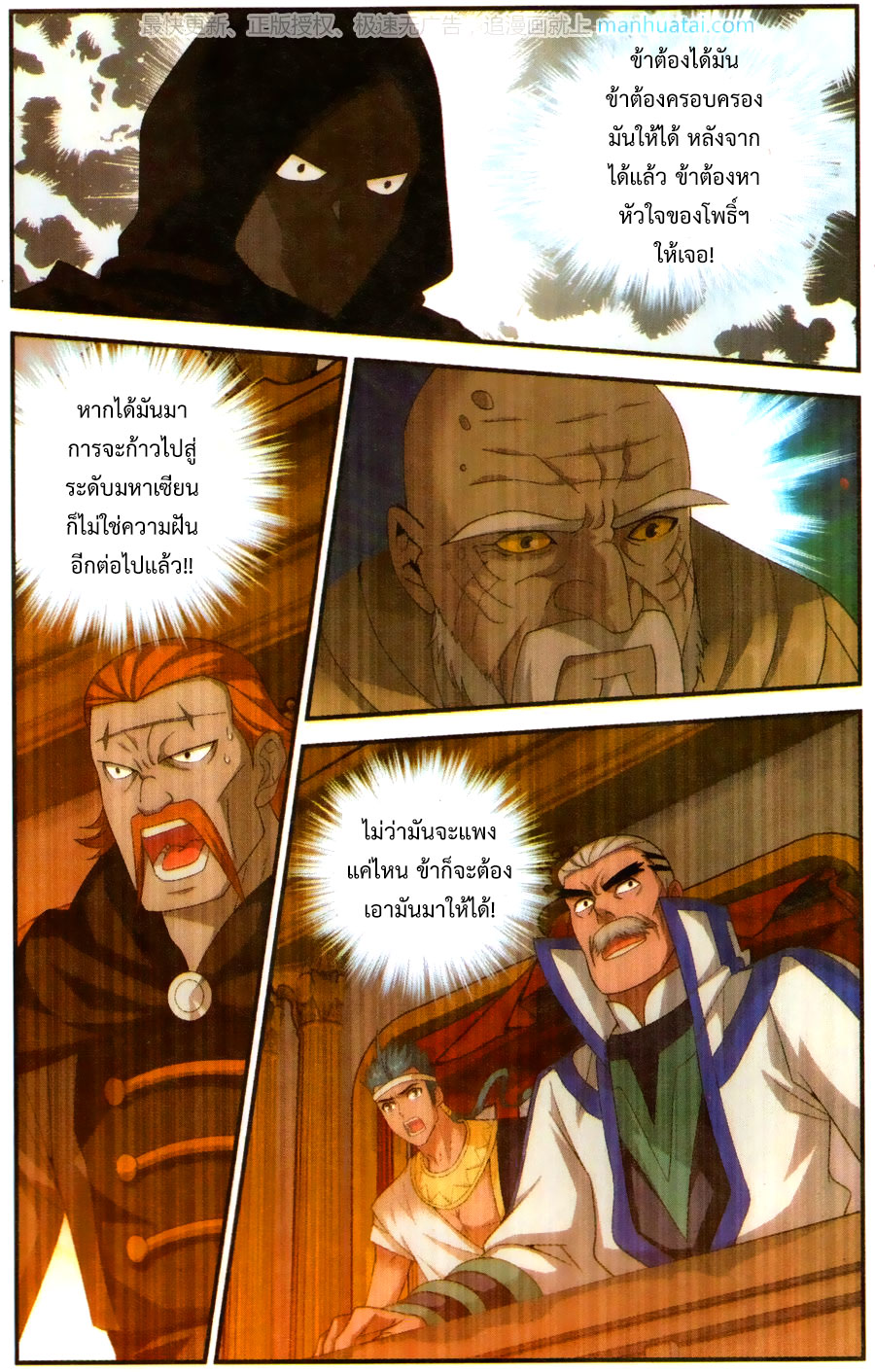 เธญเนเธฒเธเธเธฒเธฃเนเธ•เธนเธ Doupo Cangqiong