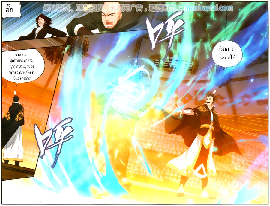 เธญเนเธฒเธเธเธฒเธฃเนเธ•เธนเธ Doupo Cangqiong