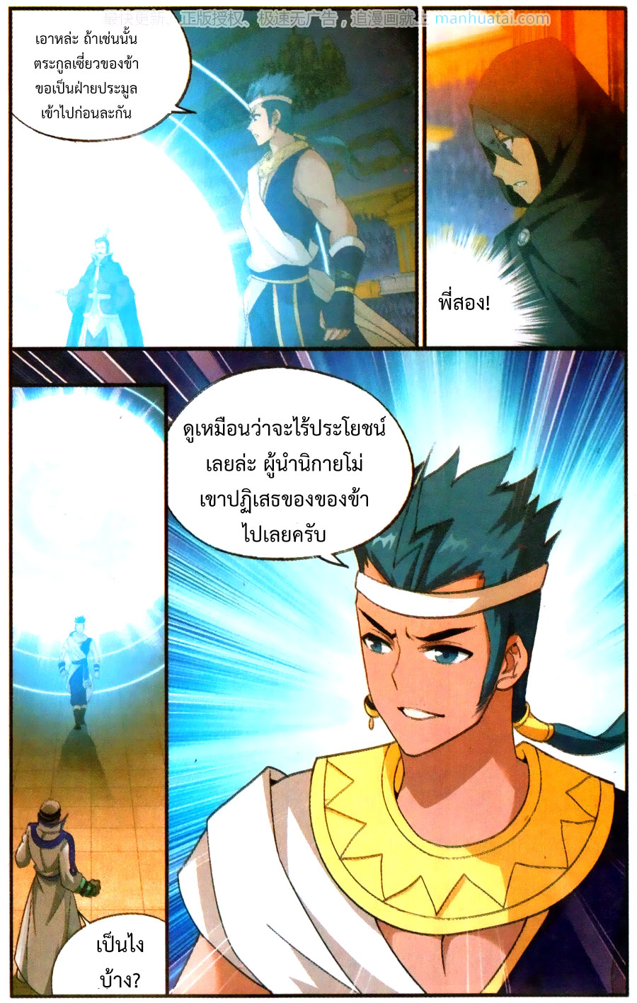 เธญเนเธฒเธเธเธฒเธฃเนเธ•เธนเธ Doupo Cangqiong