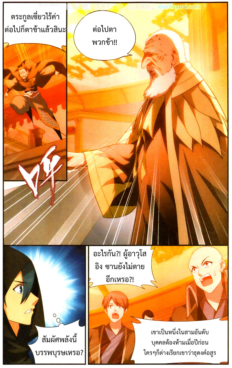 เธญเนเธฒเธเธเธฒเธฃเนเธ•เธนเธ Doupo Cangqiong