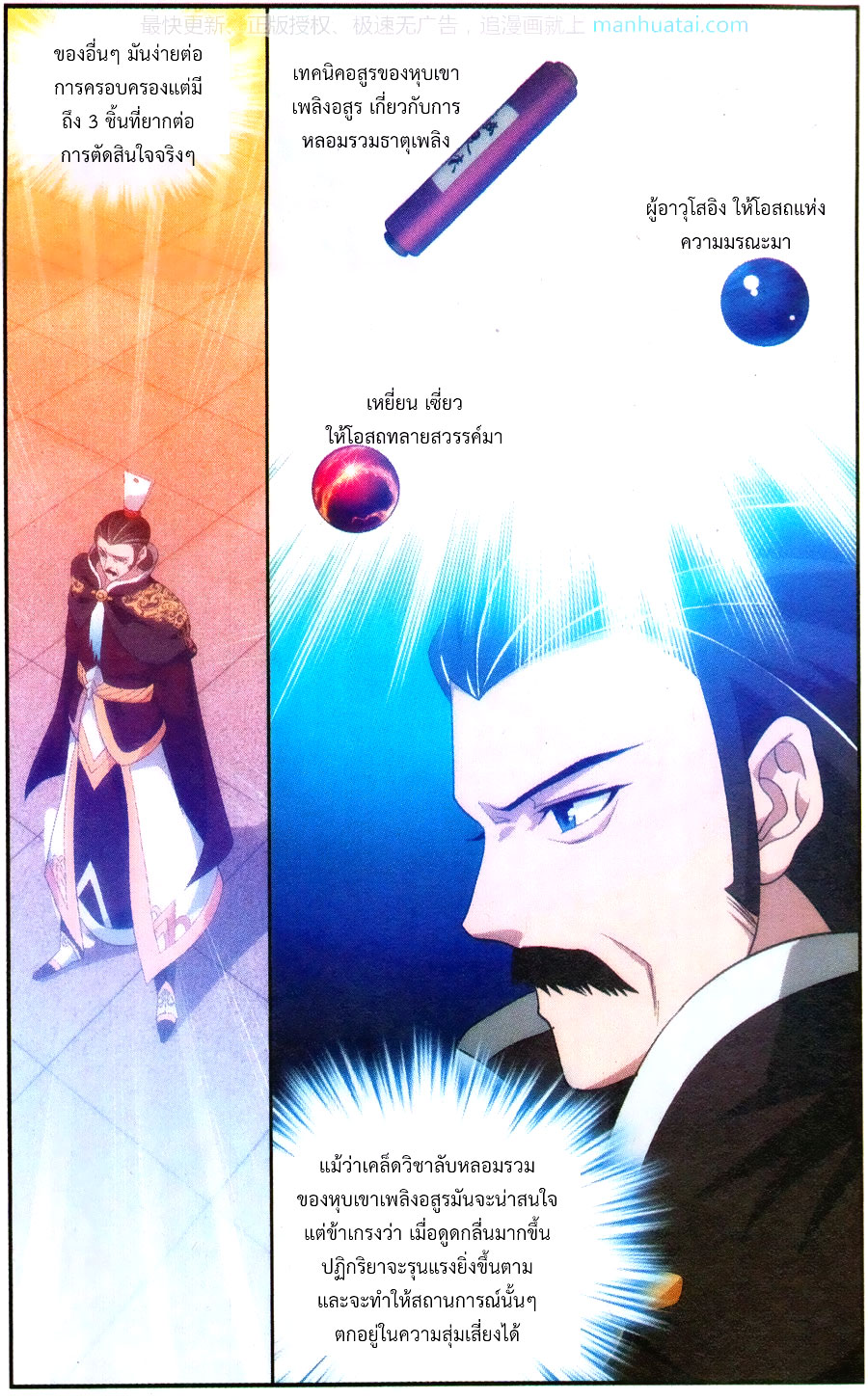 เธญเนเธฒเธเธเธฒเธฃเนเธ•เธนเธ Doupo Cangqiong