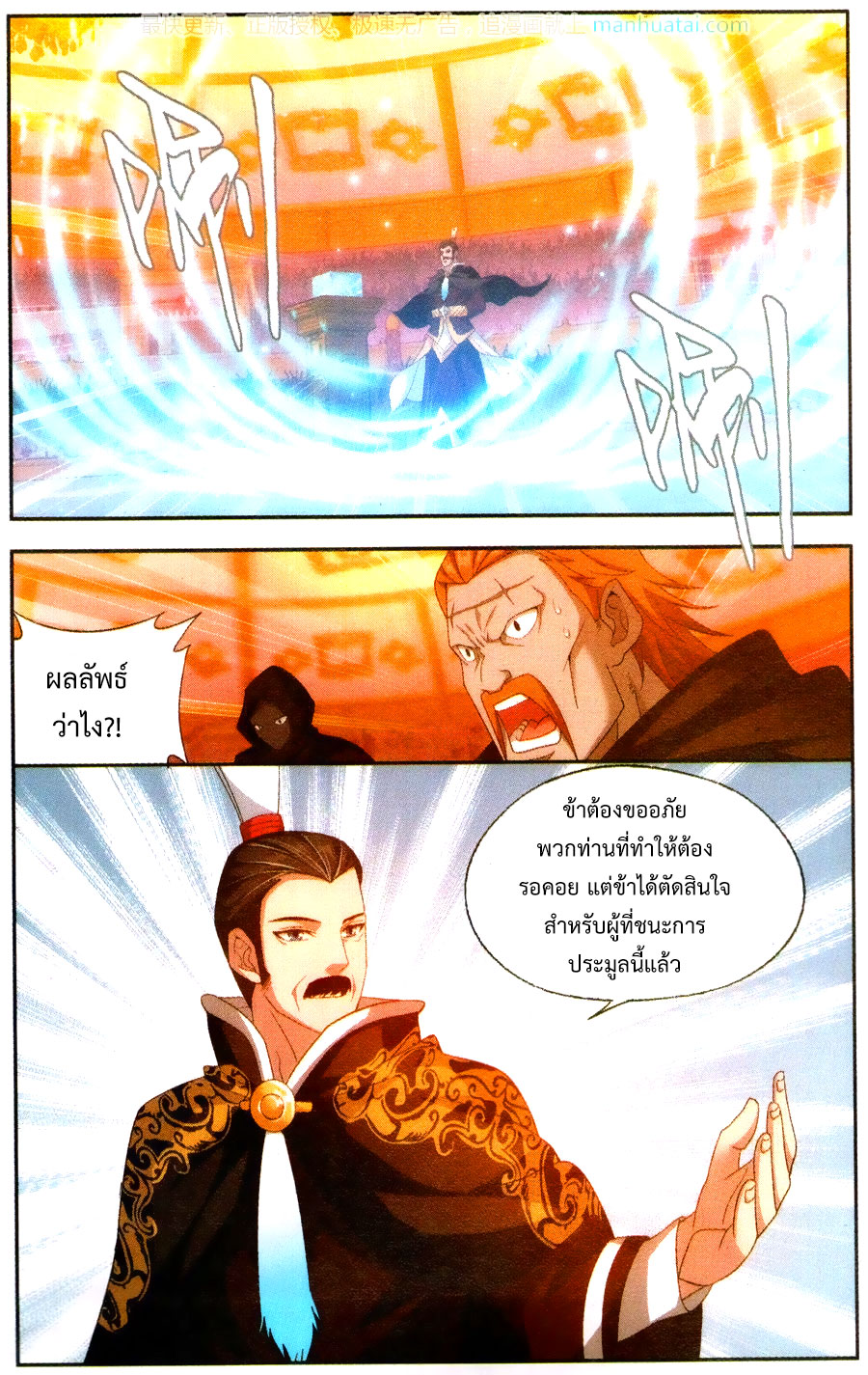 เธญเนเธฒเธเธเธฒเธฃเนเธ•เธนเธ Doupo Cangqiong