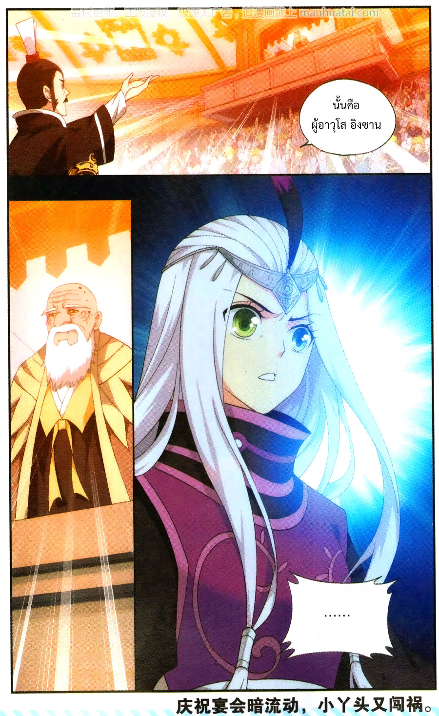 เธญเนเธฒเธเธเธฒเธฃเนเธ•เธนเธ Doupo Cangqiong