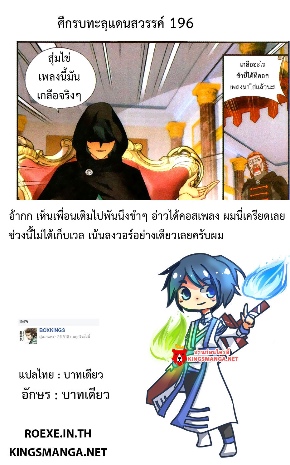 เธญเนเธฒเธเธเธฒเธฃเนเธ•เธนเธ Doupo Cangqiong