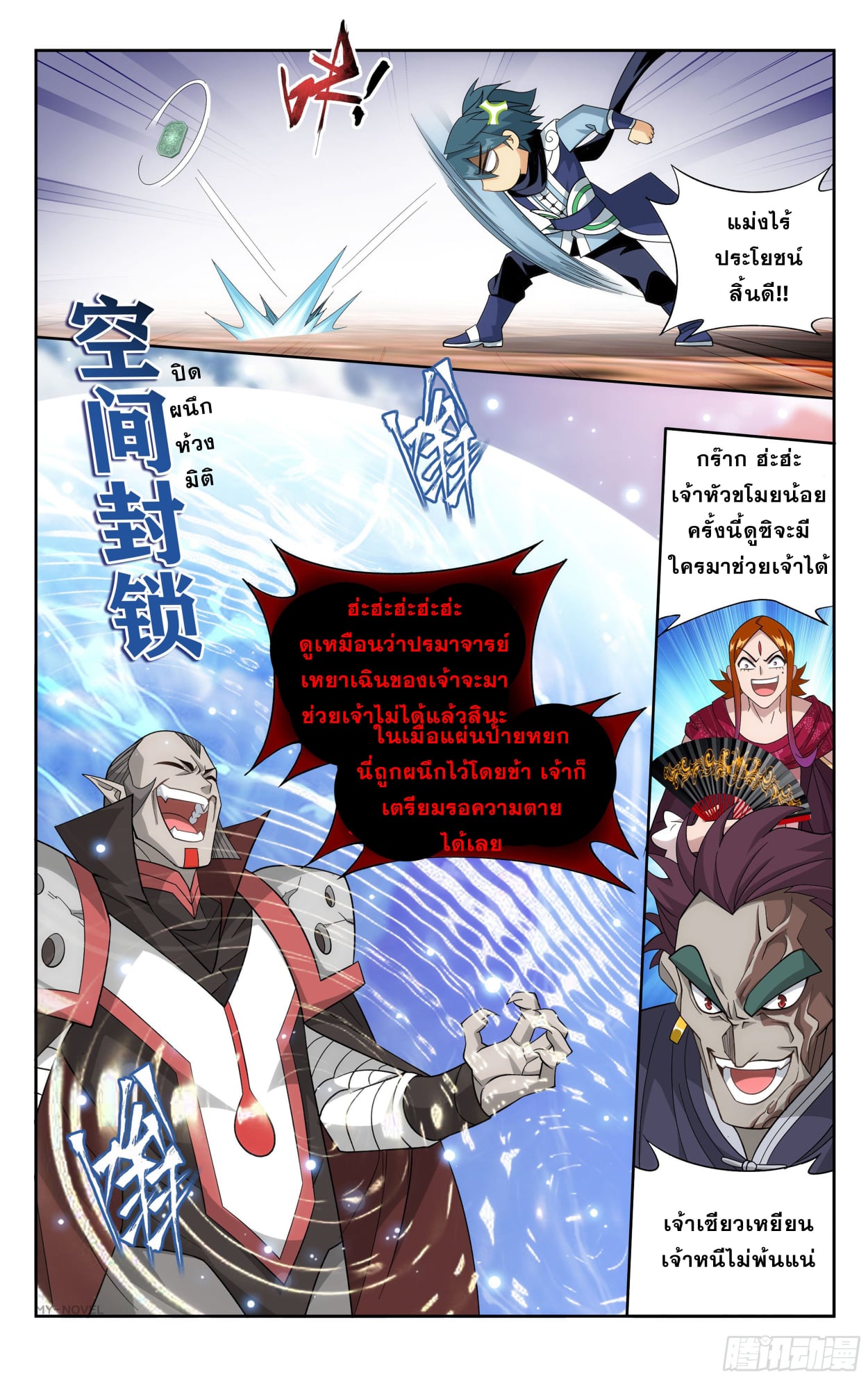 Doupo Cangqiong330 (14)