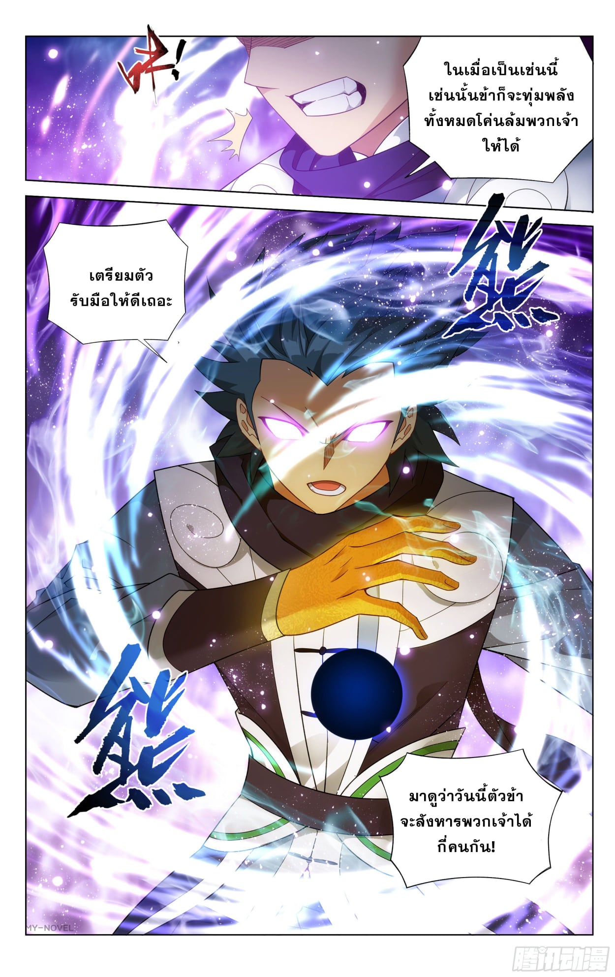 Doupo Cangqiong330 (15)