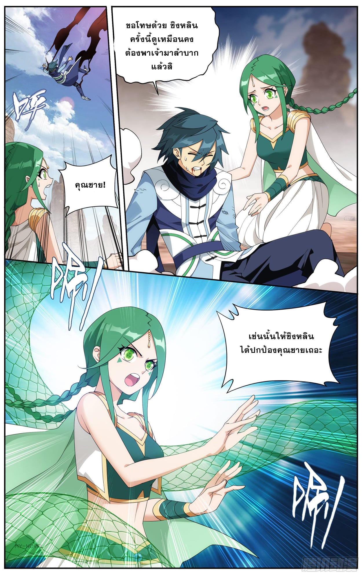 Doupo Cangqiong330 (20)