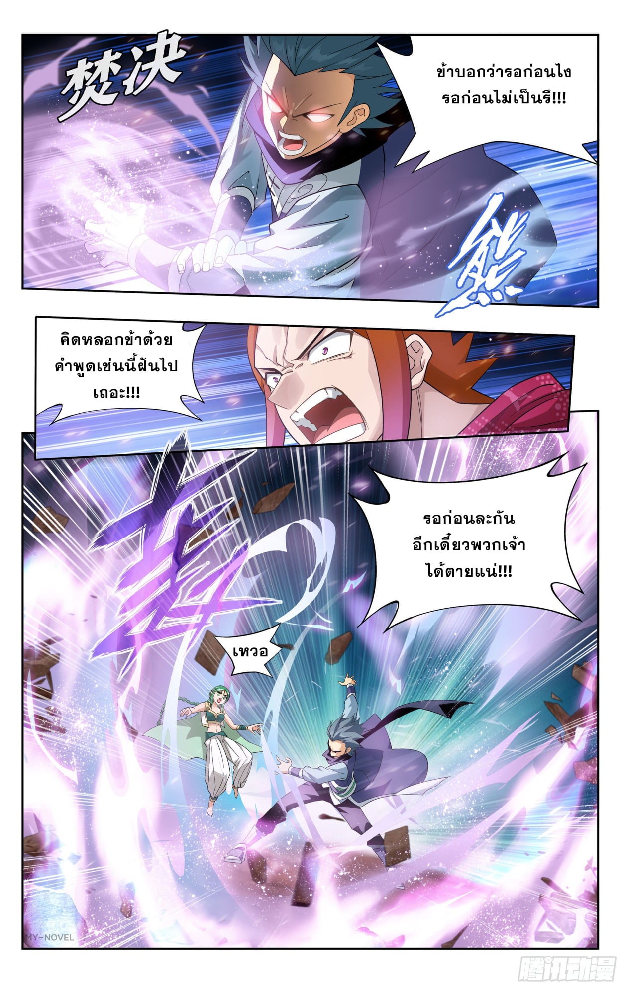 Doupo Cangqiong330 (7)