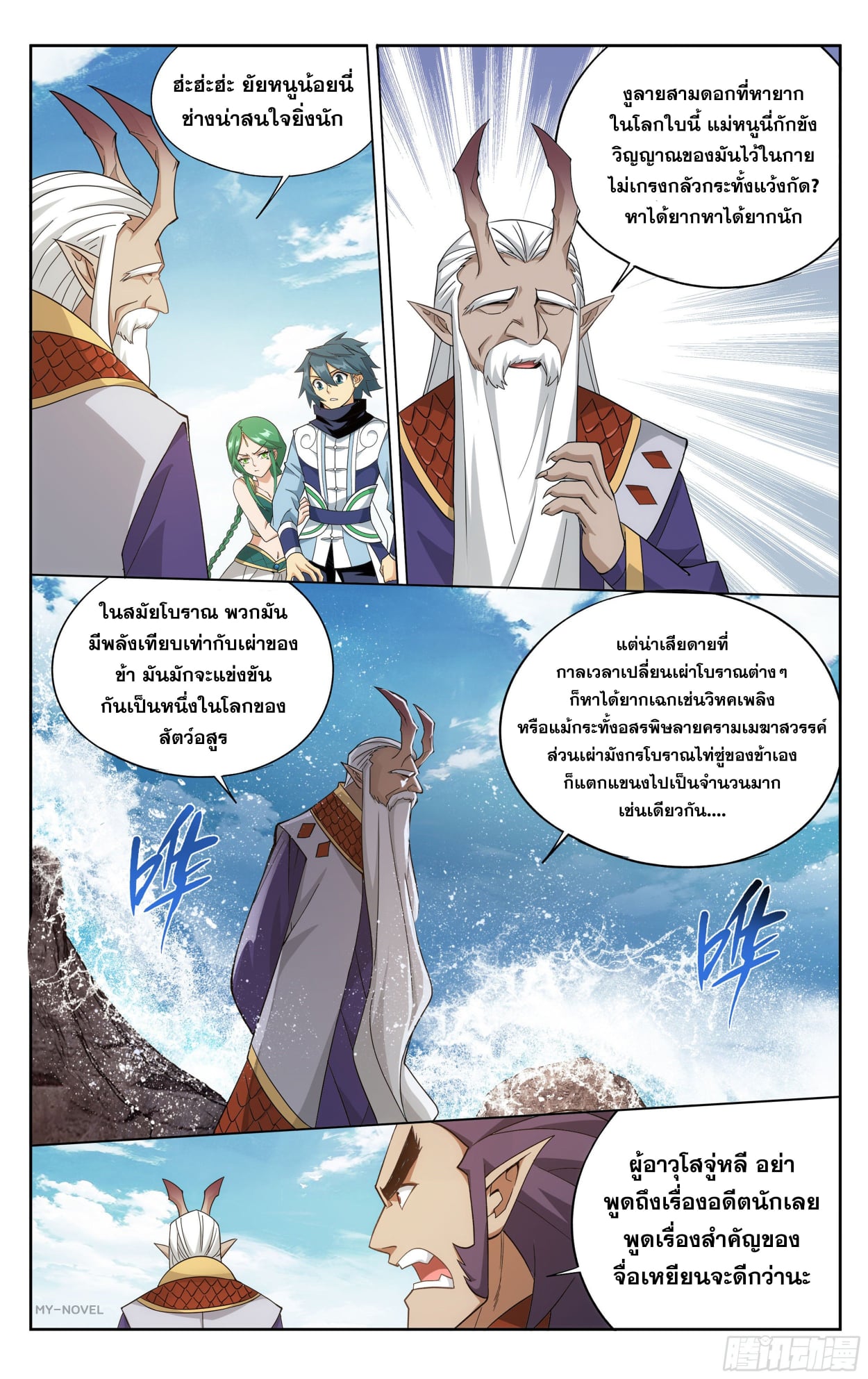 Doupo Cangqiong331 (10)