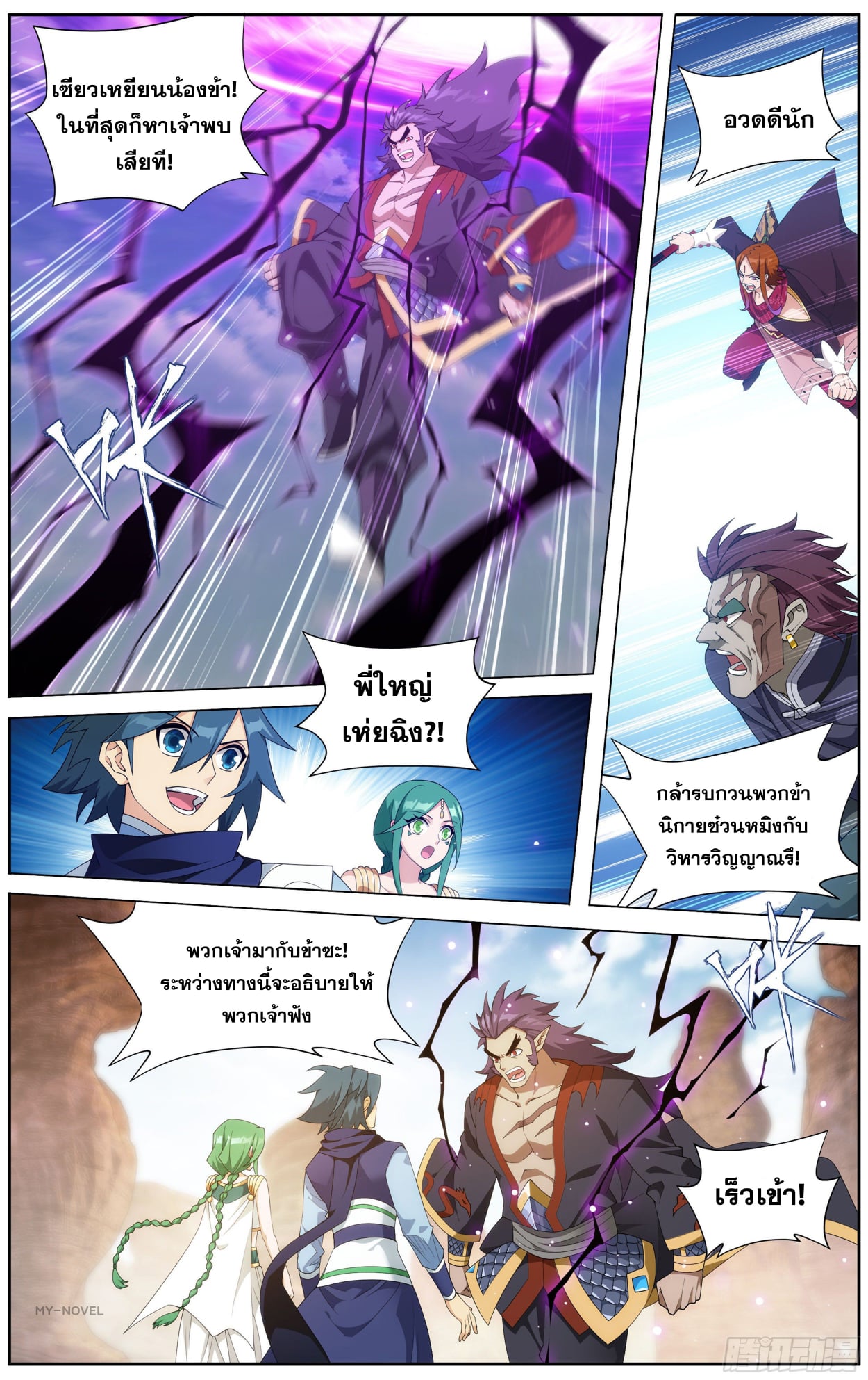 Doupo Cangqiong331 (3)