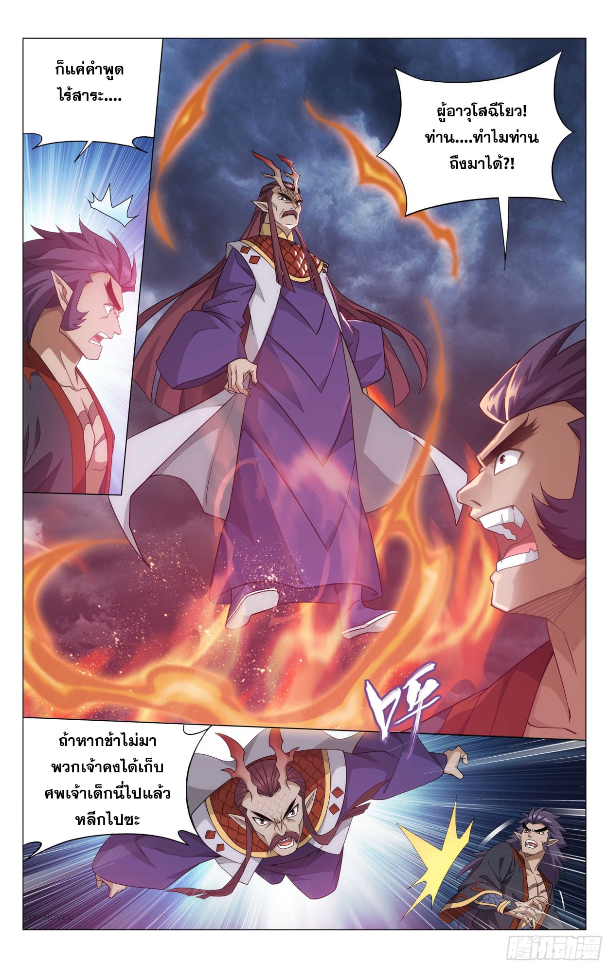 Doupo Cangqiong332 (10)