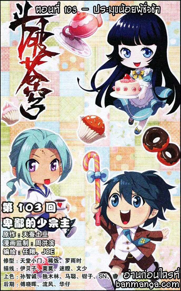 เธญเนเธฒเธเธเธฒเธฃเนเธ•เธนเธ Doupo Cangqiong