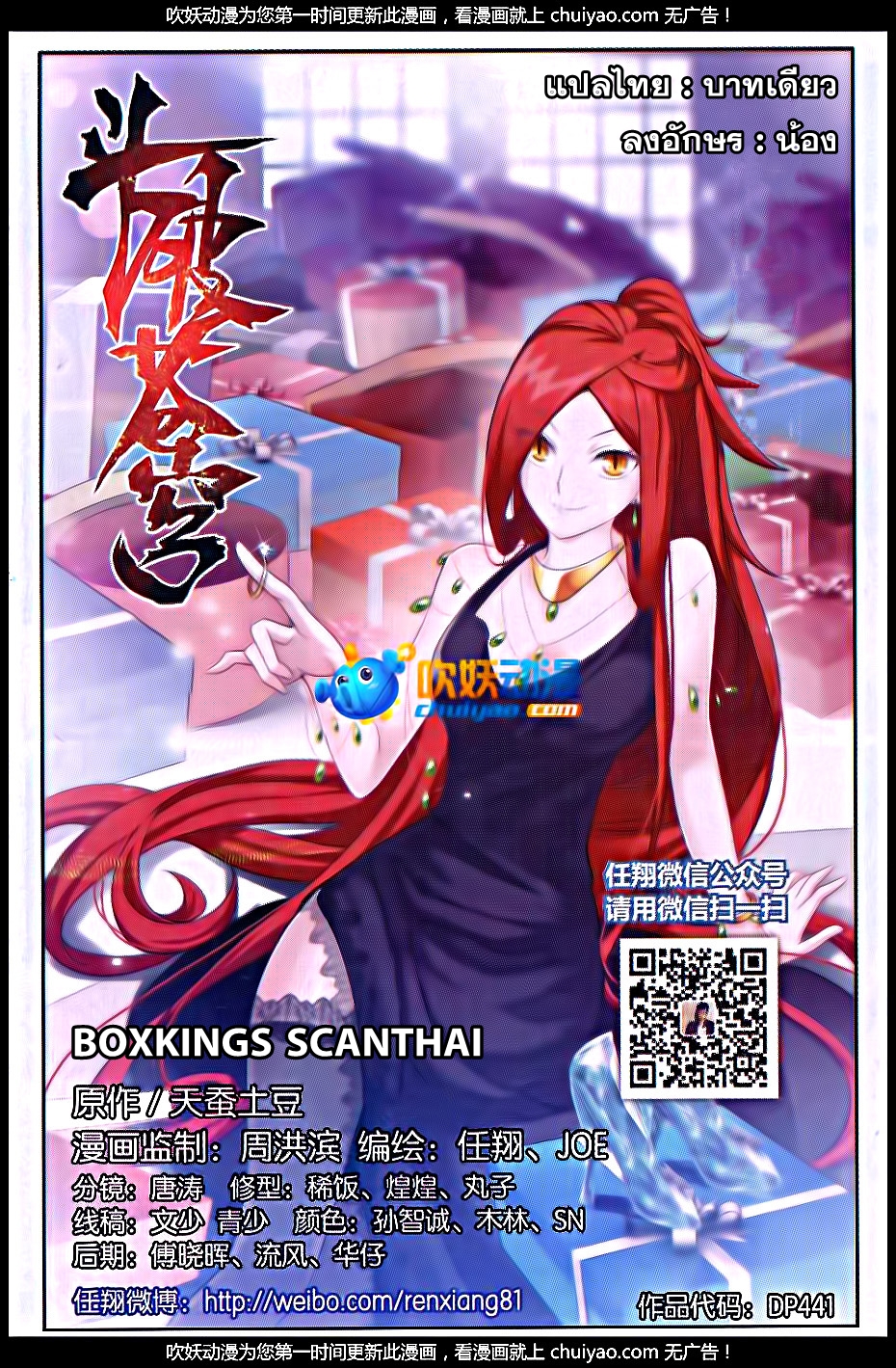 เธญเนเธฒเธเธเธฒเธฃเนเธ•เธนเธ Doupo Cangqiong