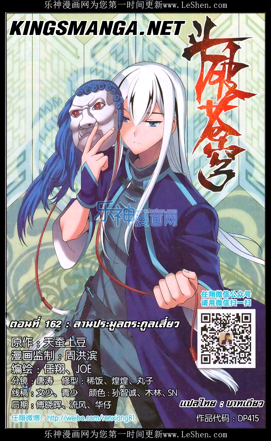 เธญเนเธฒเธเธเธฒเธฃเนเธ•เธนเธ Doupo Cangqiong