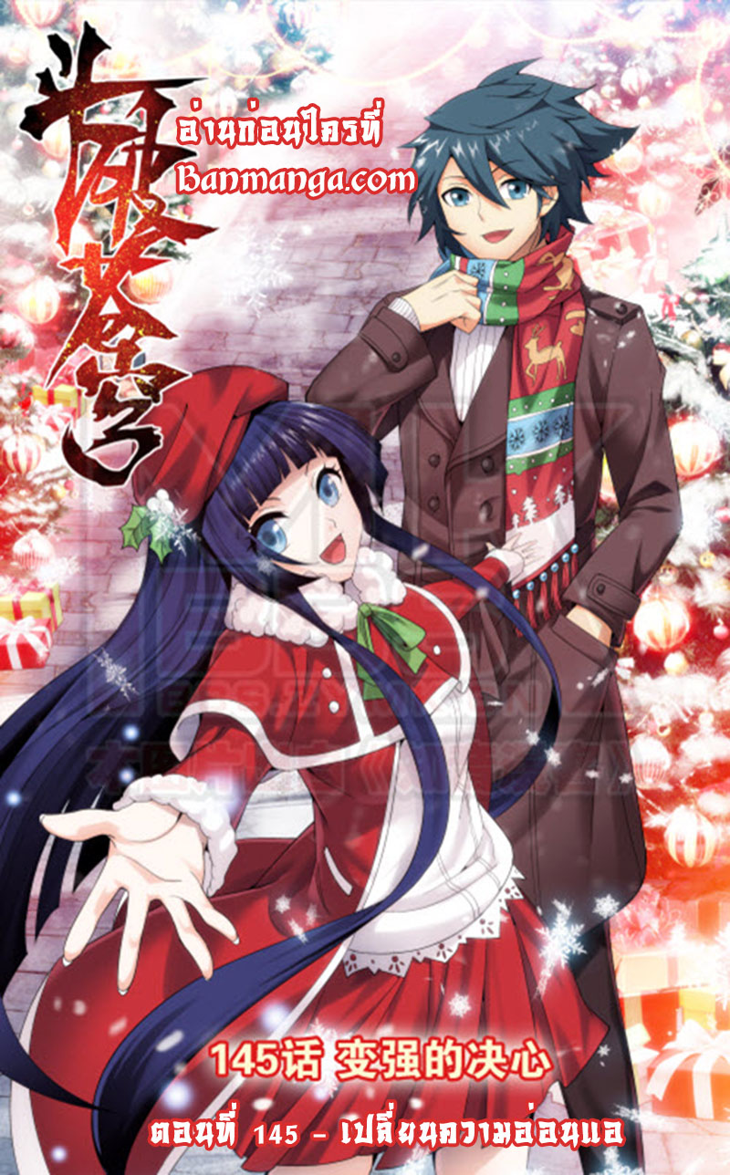 เธญเนเธฒเธเธเธฒเธฃเนเธ•เธนเธ Doupo Cangqiong