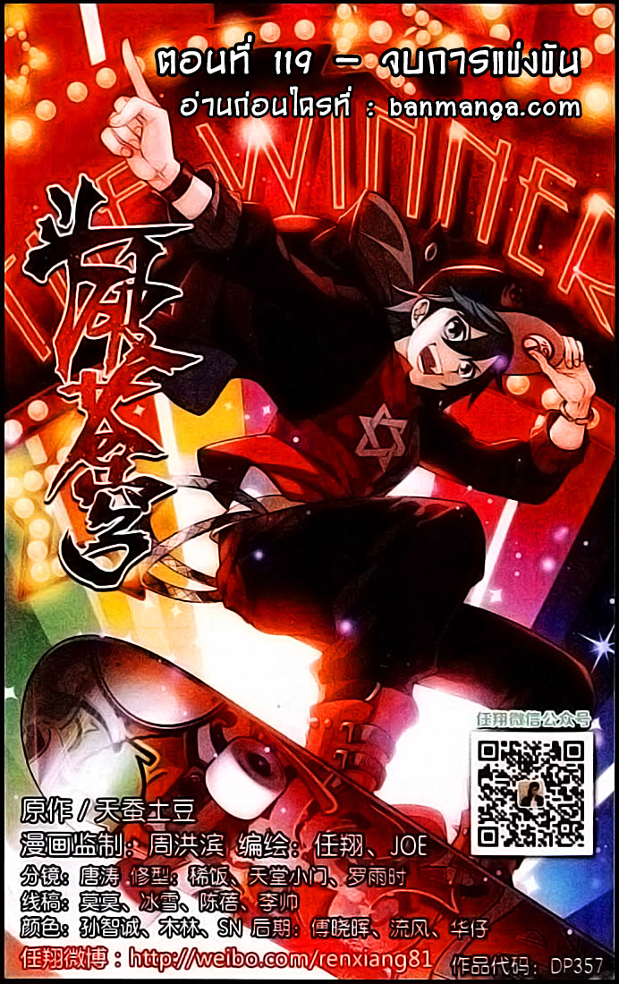 เธญเนเธฒเธเธเธฒเธฃเนเธ•เธนเธ Doupo Cangqiong