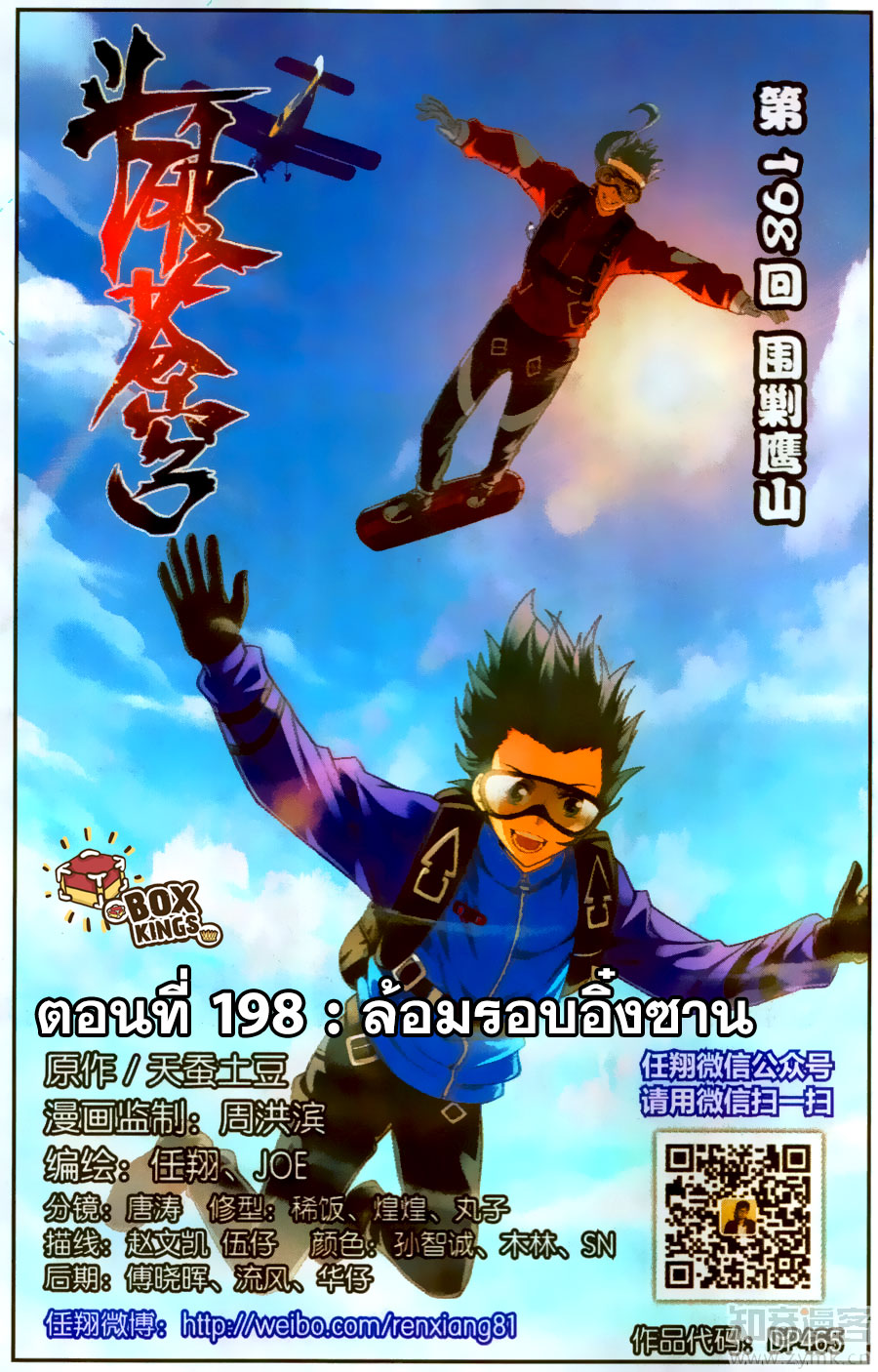 เธญเนเธฒเธเธเธฒเธฃเนเธ•เธนเธ Doupo Cangqiong