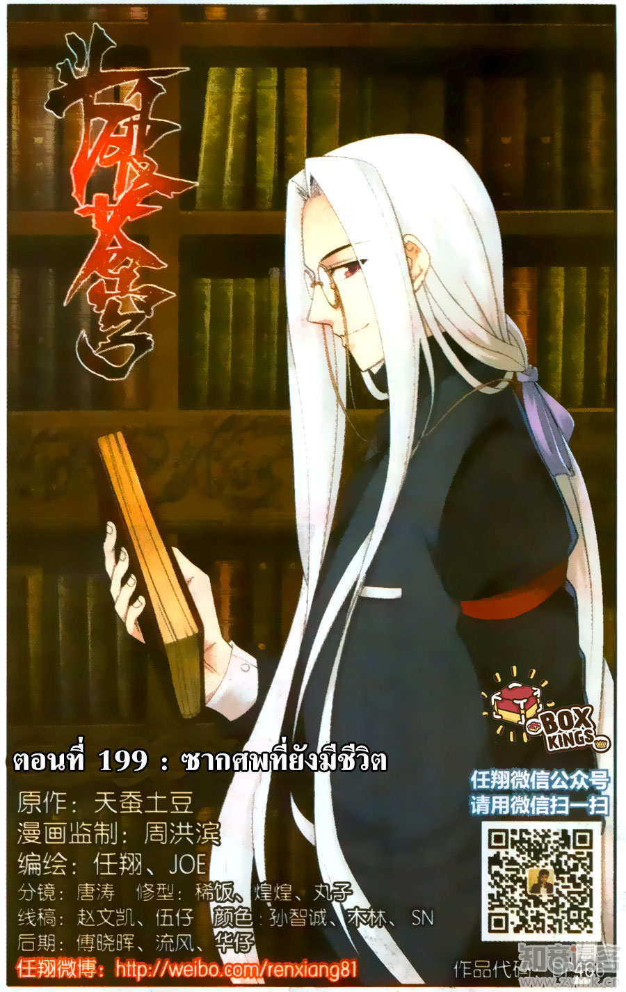 à¸­à¹ˆà¸²à¸™à¸à¸²à¸£à¹Œà¸•à¸¹à¸™ Doupo Cangqiong