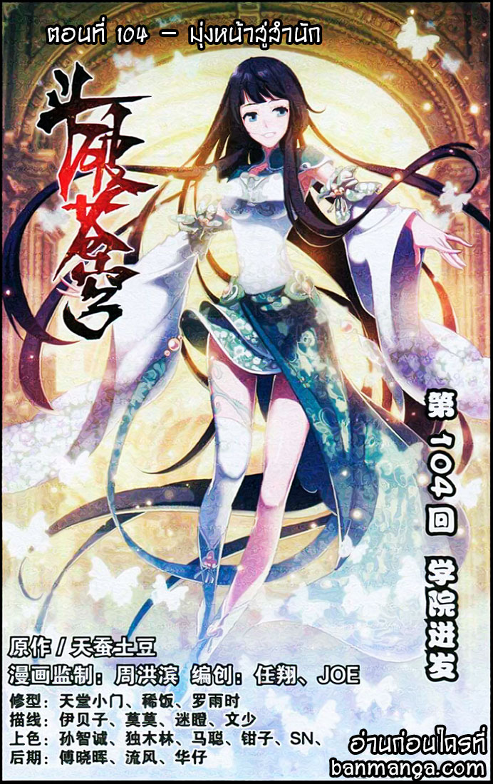 à¸­à¹ˆà¸²à¸™à¸à¸²à¸£à¹Œà¸•à¸¹à¸™ Doupo Cangqiong