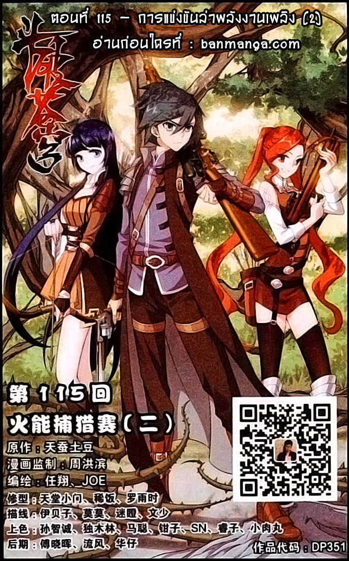 เธญเนเธฒเธเธเธฒเธฃเนเธ•เธนเธ Doupo Cangqiong