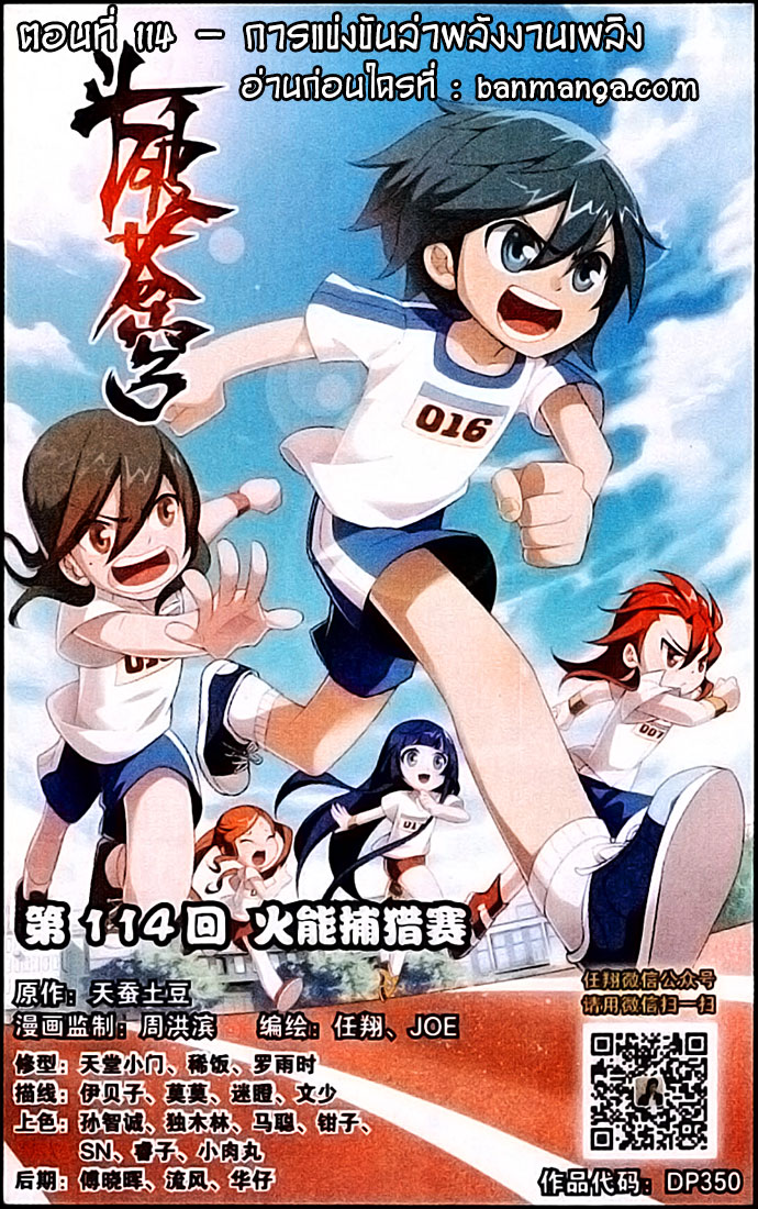 เธญเนเธฒเธเธเธฒเธฃเนเธ•เธนเธ Doupo Cangqiong