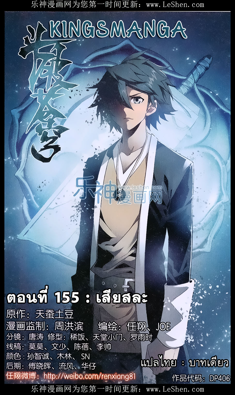 เธญเนเธฒเธเธเธฒเธฃเนเธ•เธนเธ Doupo Cangqiong