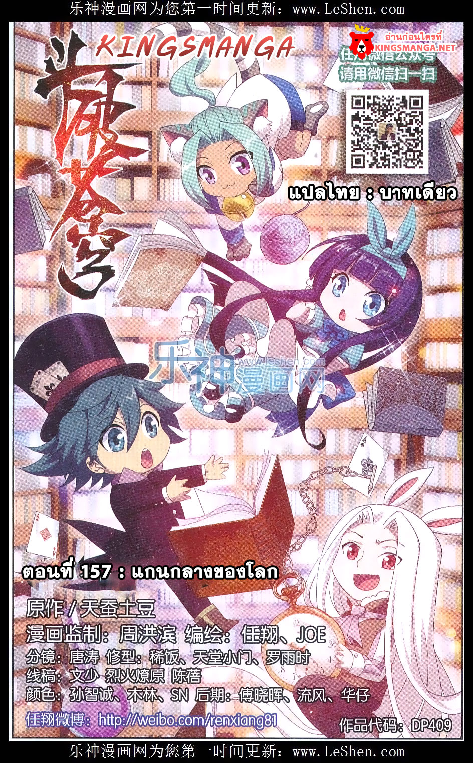 เธญเนเธฒเธเธเธฒเธฃเนเธ•เธนเธ Doupo Cangqiong