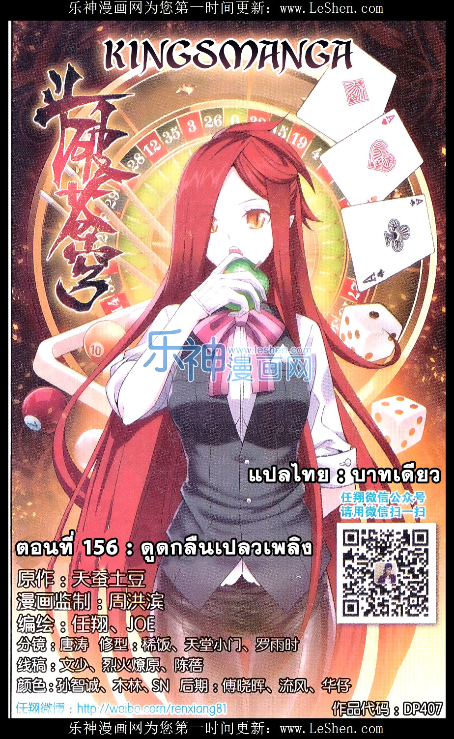 à¸­à¹ˆà¸²à¸™à¸à¸²à¸£à¹Œà¸•à¸¹à¸™ Doupo Cangqiong