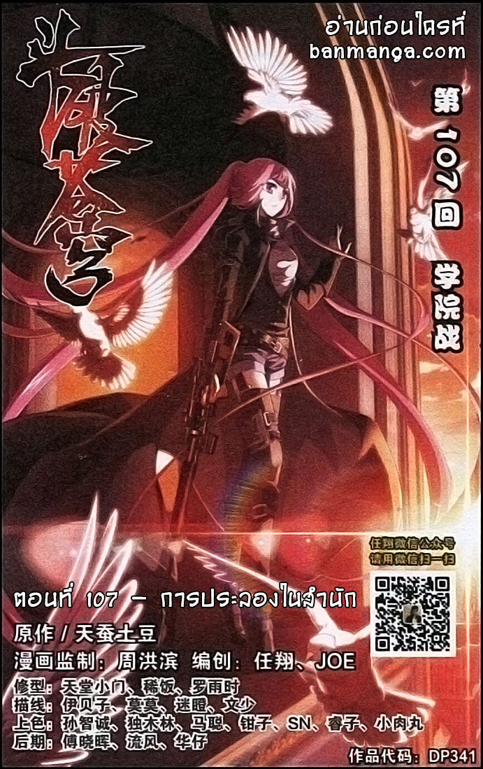 เธญเนเธฒเธเธเธฒเธฃเนเธ•เธนเธ Doupo Cangqiong