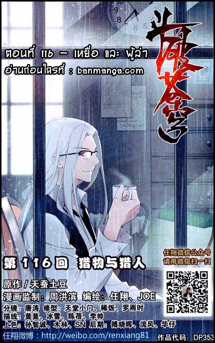 à¸­à¹ˆà¸²à¸™à¸à¸²à¸£à¹Œà¸•à¸¹à¸™ Doupo Cangqiong