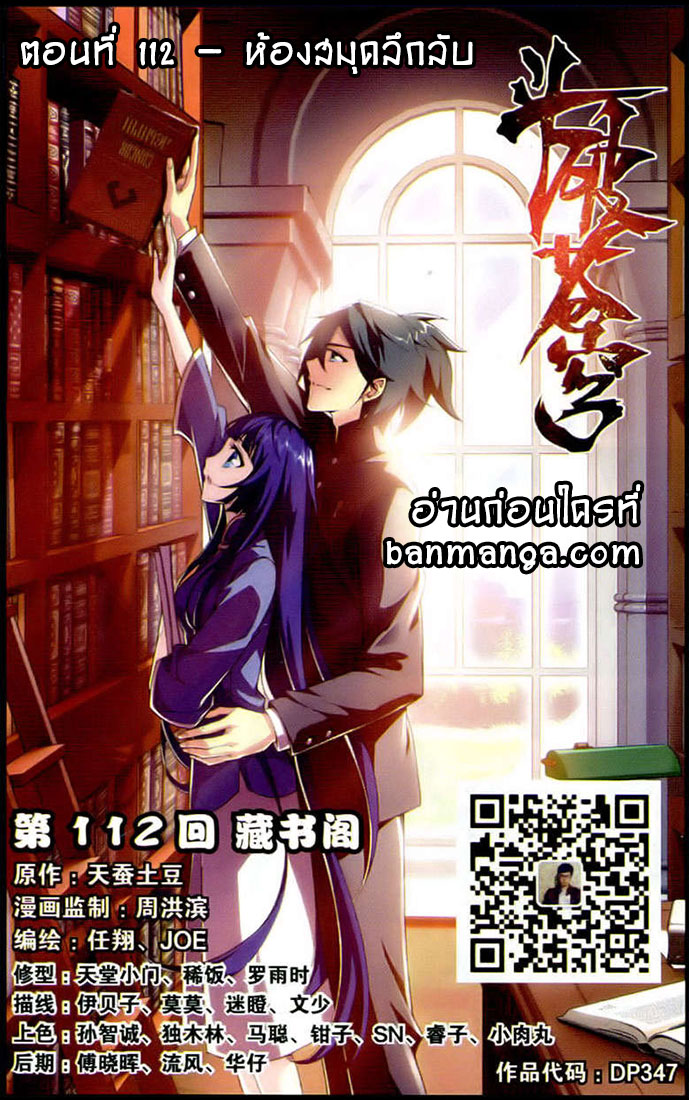 เธญเนเธฒเธเธเธฒเธฃเนเธ•เธนเธ Doupo Cangqiong