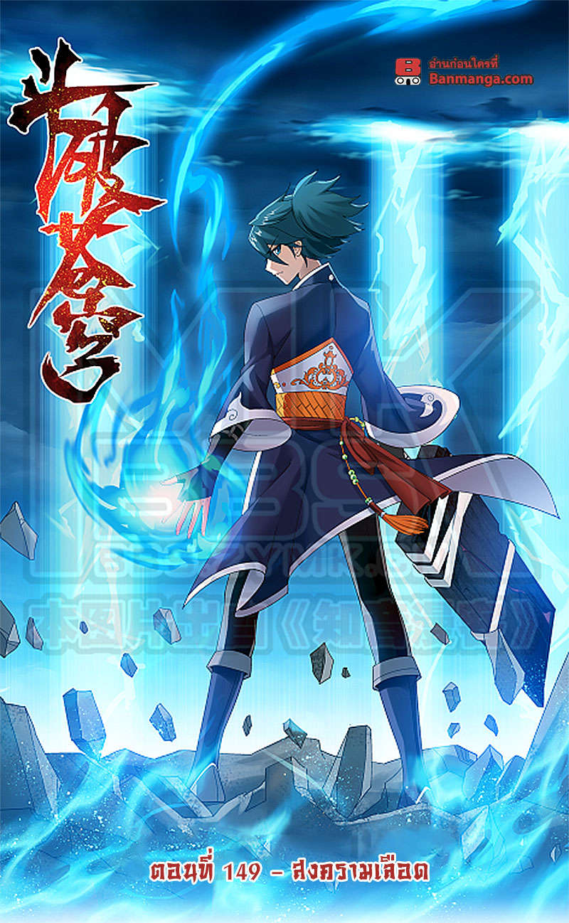 เธญเนเธฒเธเธเธฒเธฃเนเธ•เธนเธ Doupo Cangqiong