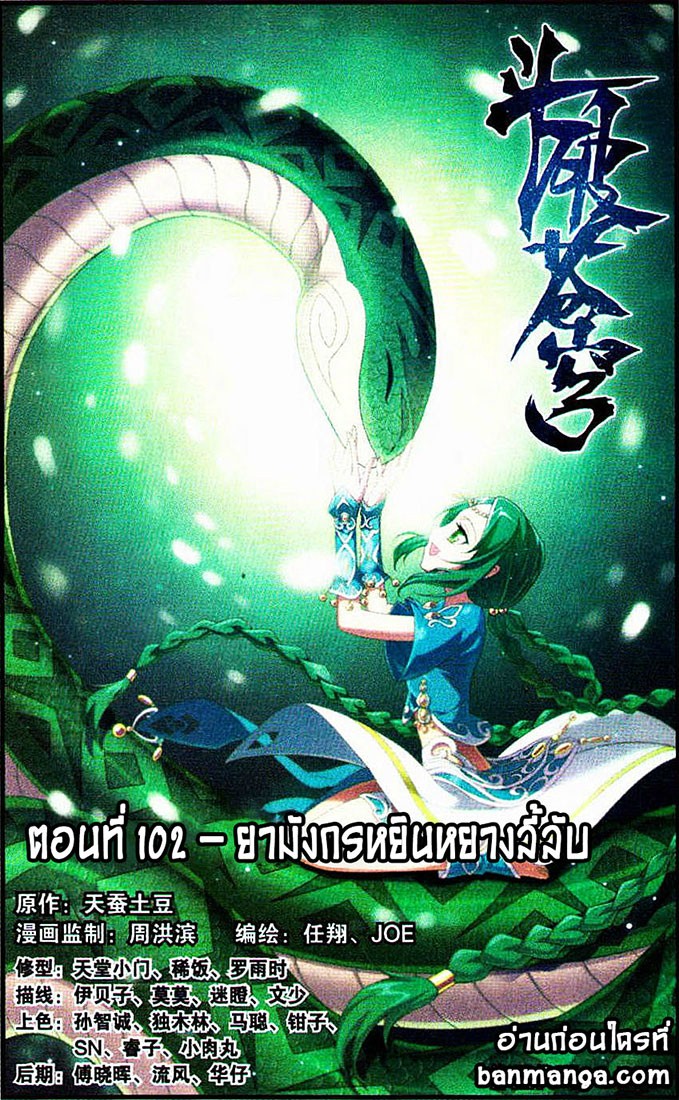 เธญเนเธฒเธเธเธฒเธฃเนเธ•เธนเธ Doupo Cangqiong