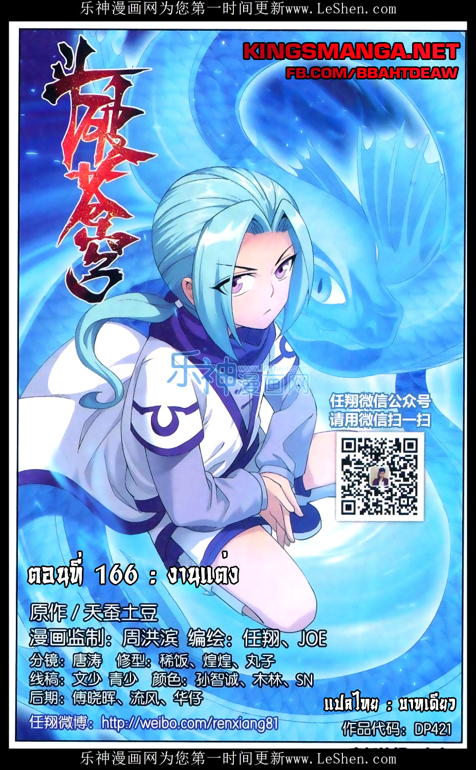 เธญเนเธฒเธเธเธฒเธฃเนเธ•เธนเธ Doupo Cangqiong